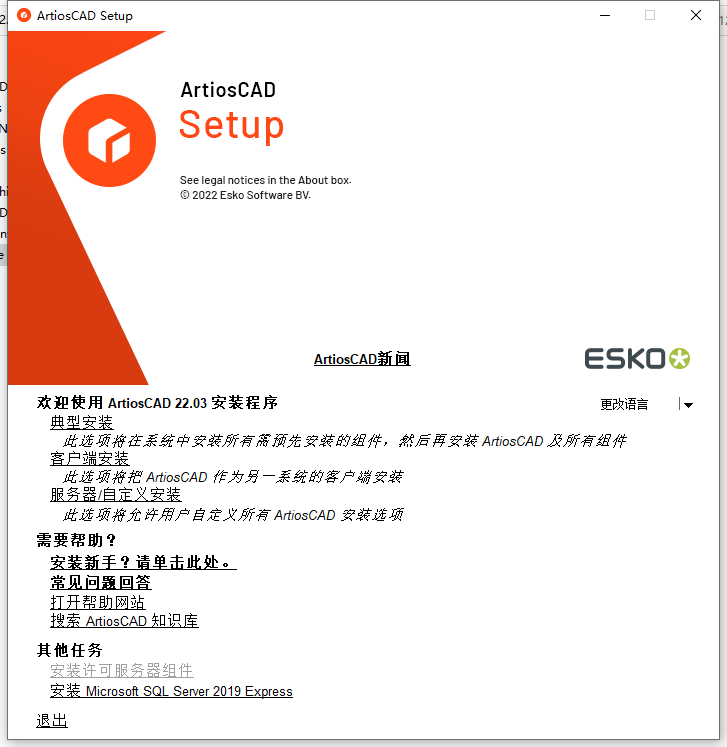 安装教程截图3