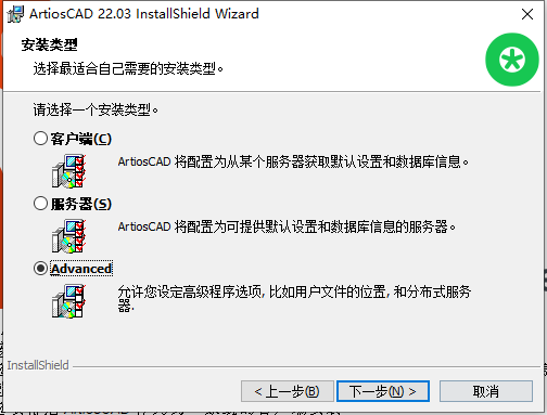安装教程截图5
