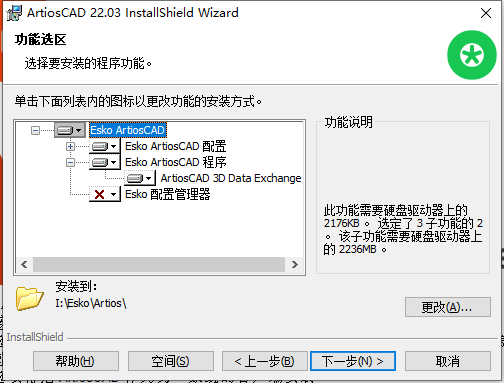 安装教程截图6