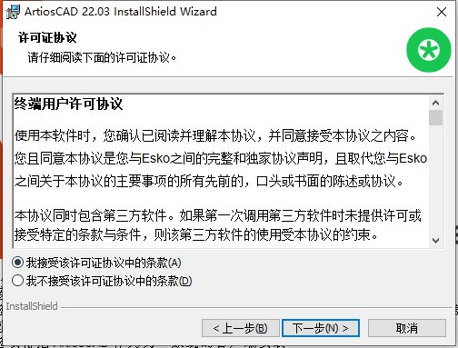 安装教程截图4