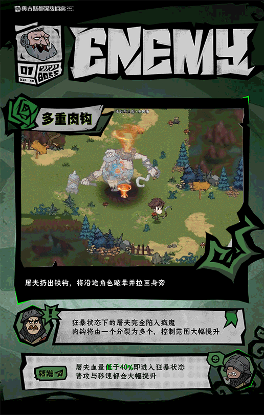 强敌介绍截图1