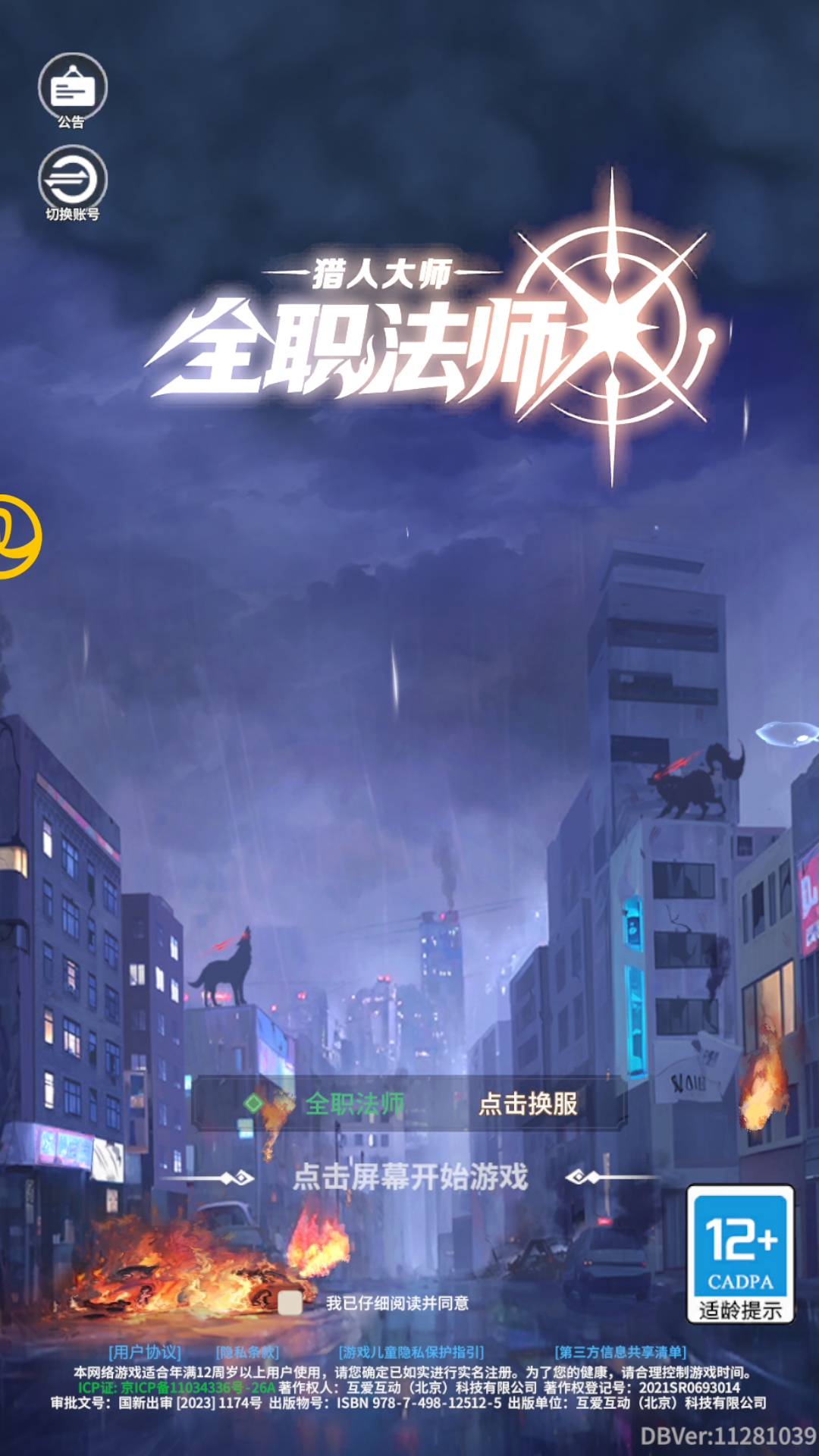 游戏介绍1