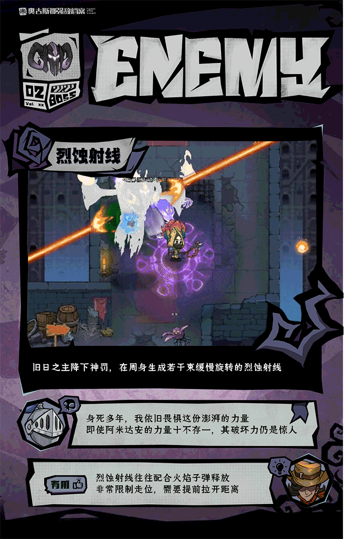 强敌介绍截图5