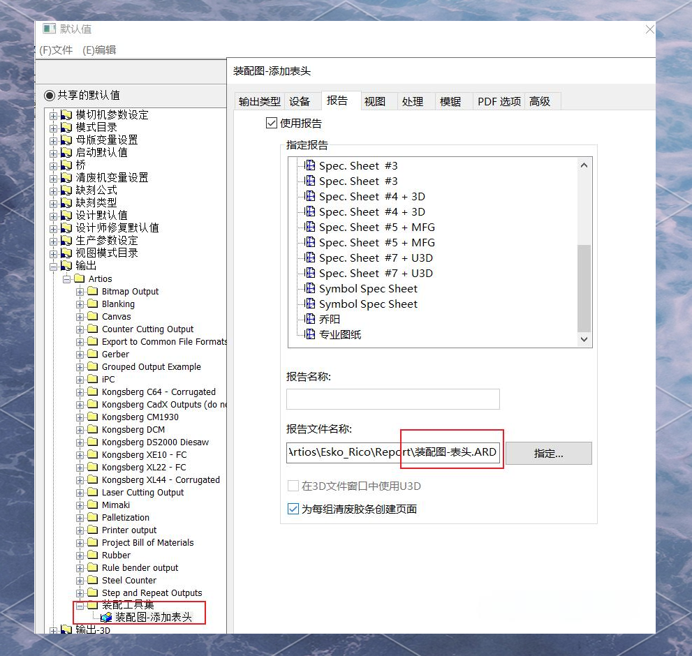 使用方法截图3