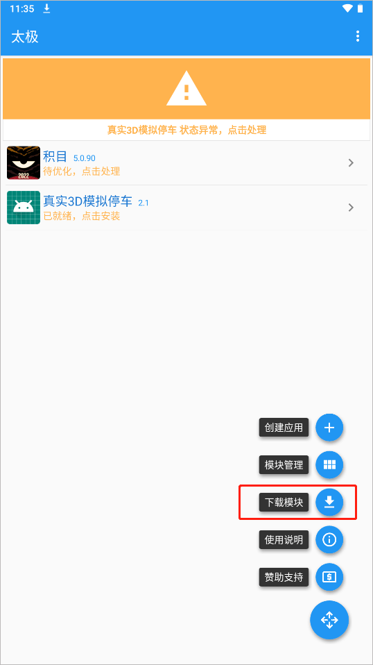 使用教程截图4