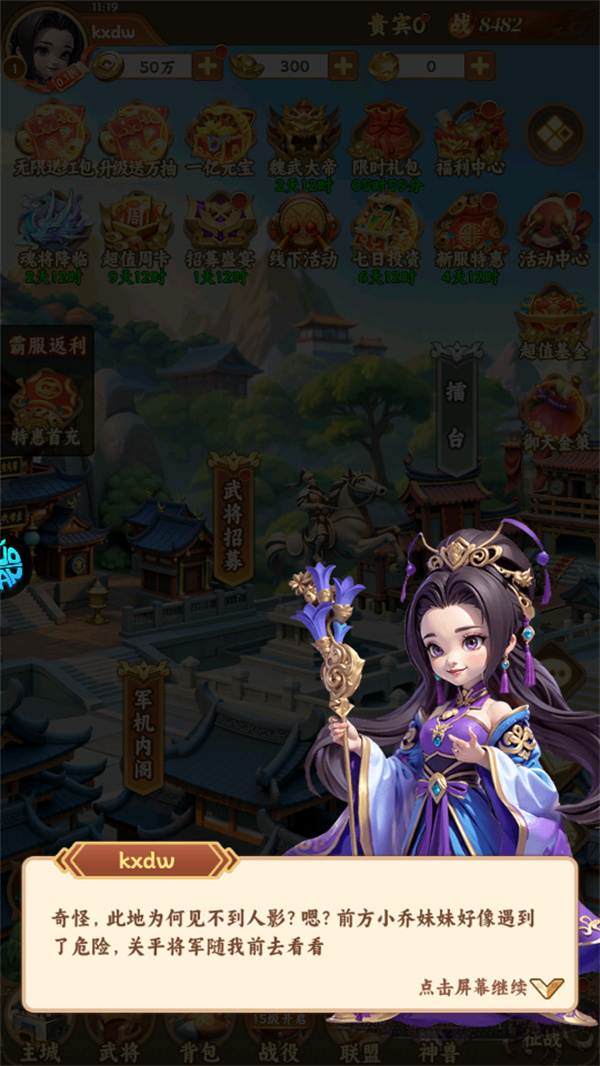 游玩教程截图3