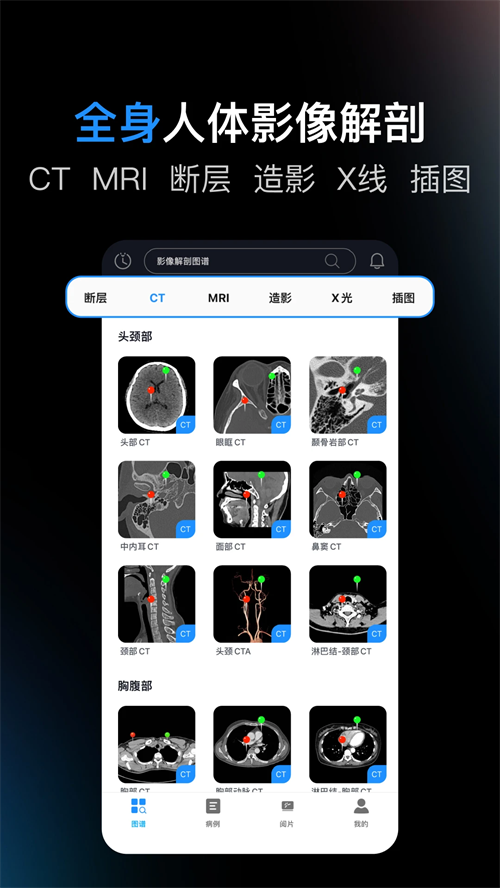 软件截图
