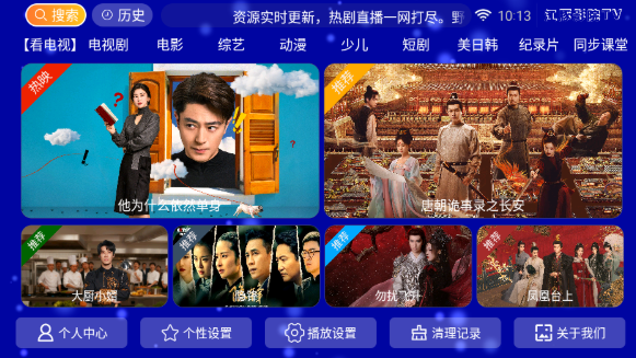 怎么看电视截图2