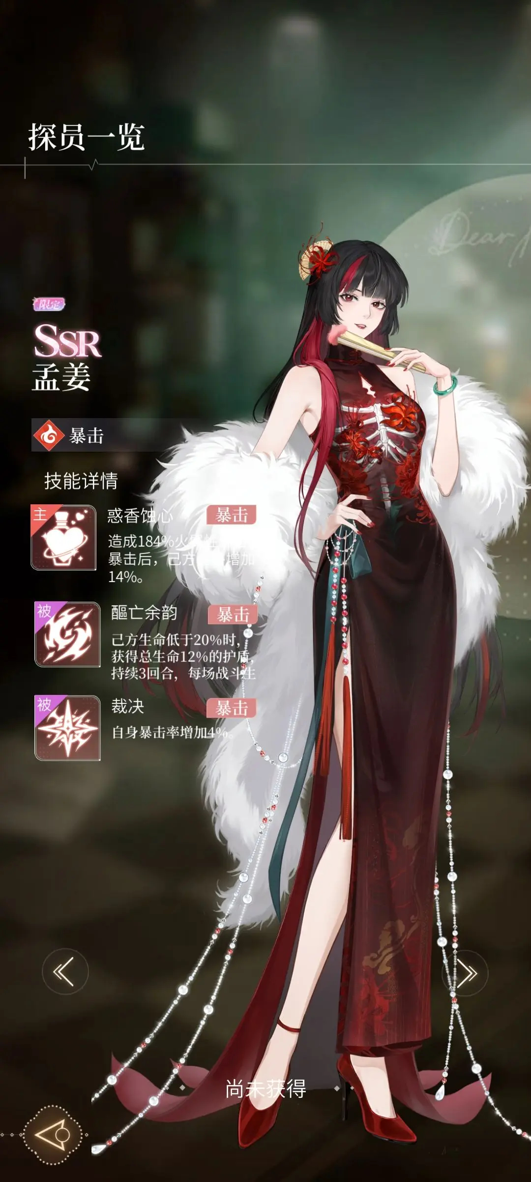 探员一览截图4