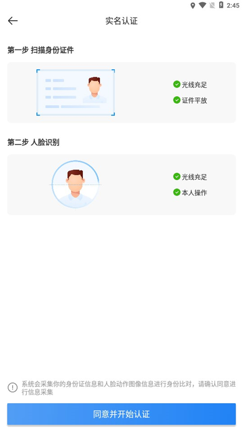如何注册成为骑手截图3