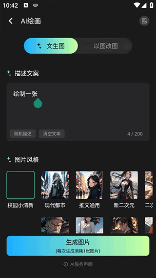 教程简介截图2