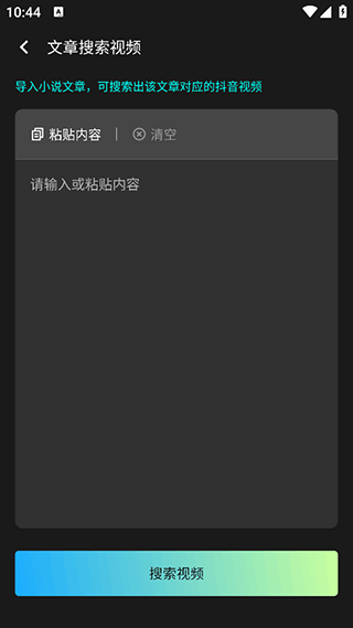 教程简介截图3