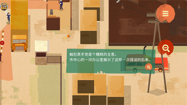 游戏玩法截图3