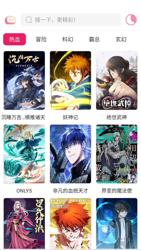 使用教程截图1