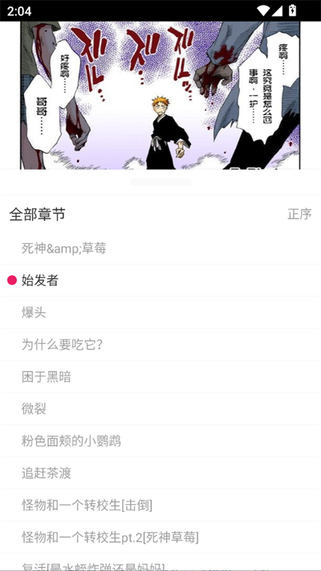 使用教程截图5