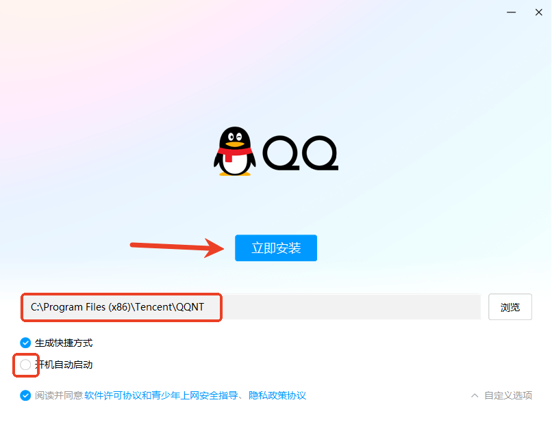 安装步骤截图1