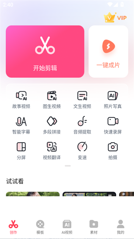 怎么使用截图1