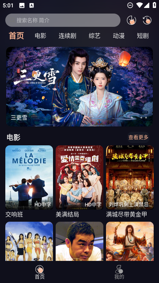 怎么投屏到电视截图1