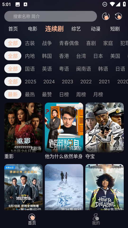 怎么投屏到电视截图2