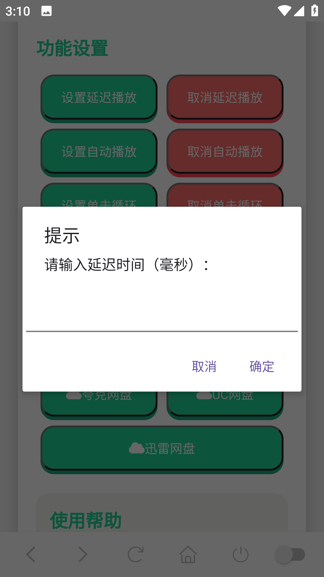 使用方法4