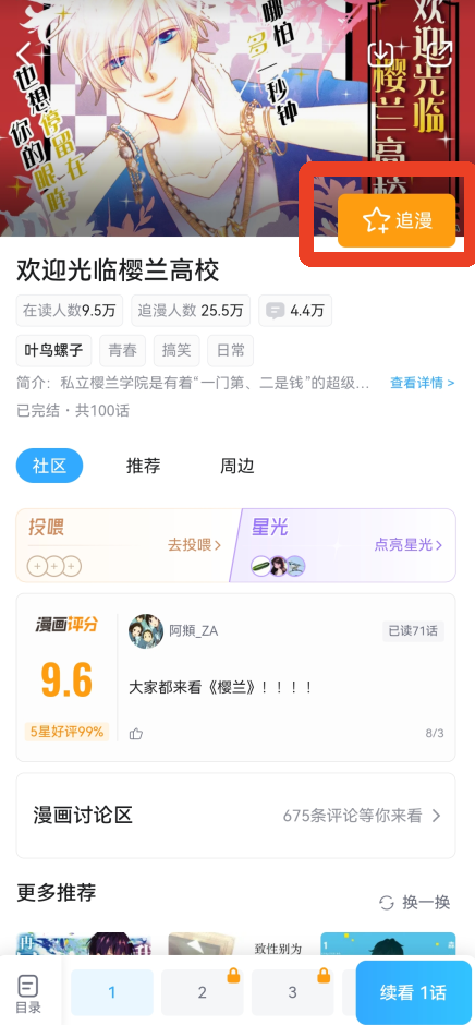 使用方法截图2