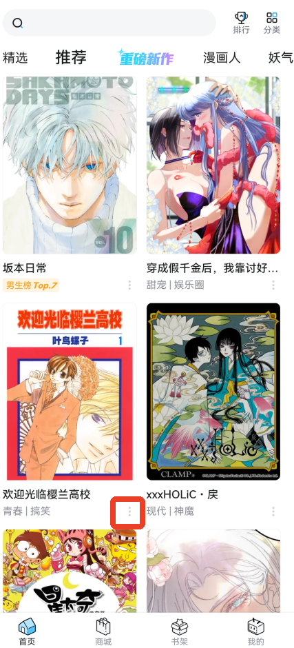 使用方法截图4