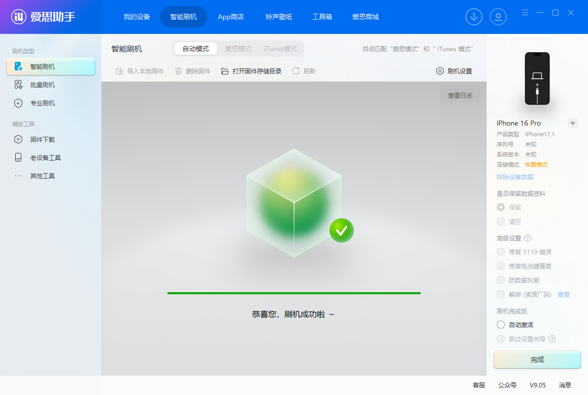 刷机教程截图3