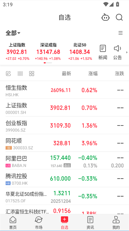 使用教程截图3