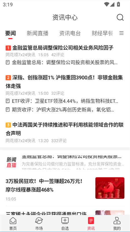 使用教程截图4