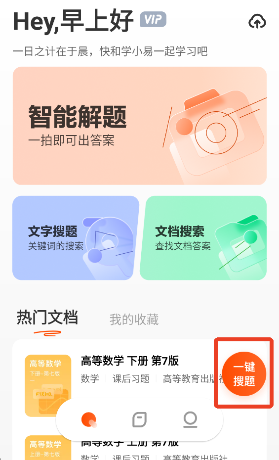 怎么开启悬浮窗截图3