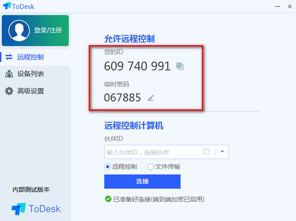 使用教程截图1