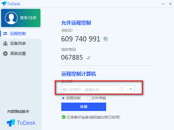 使用教程截图2