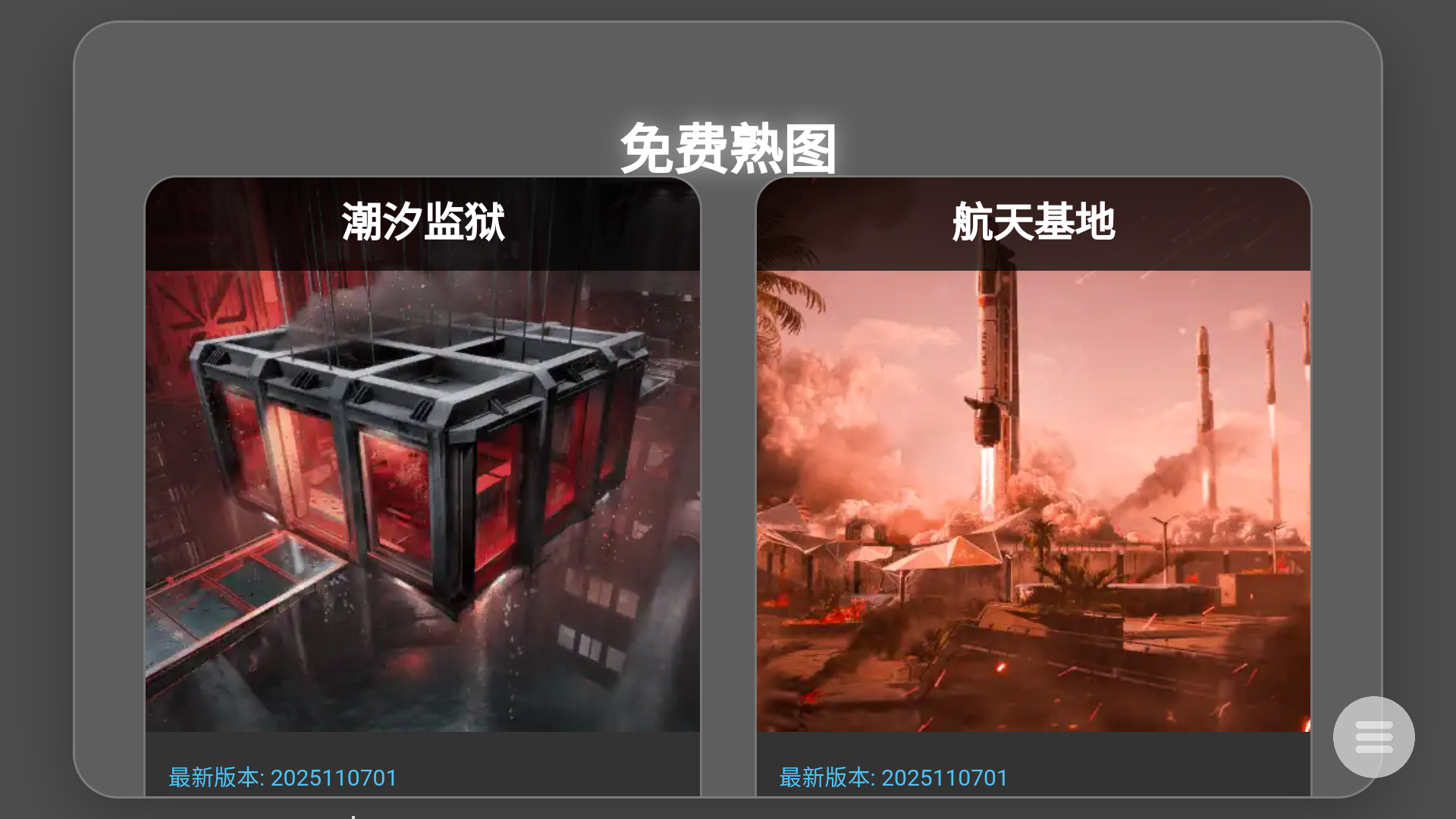 使用方法截图1