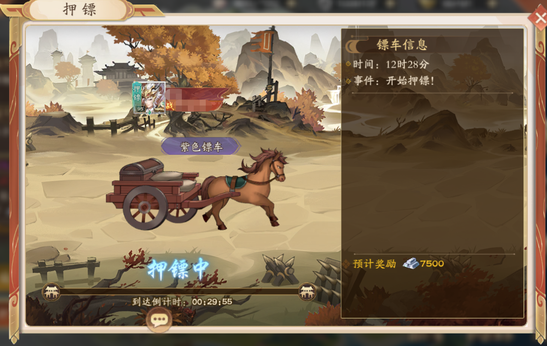 押镖介绍截图3