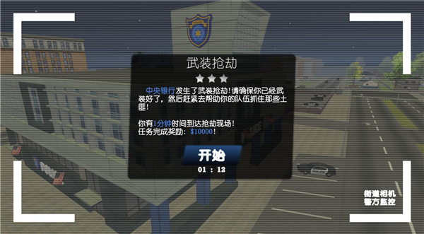 游戏攻略截图5