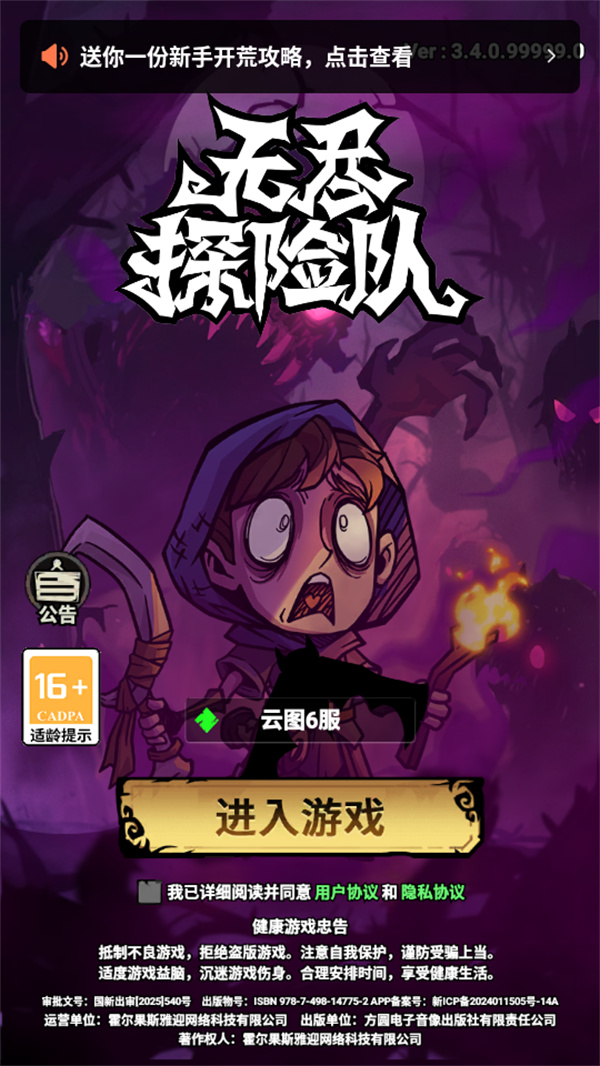 游玩教程截图1