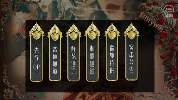 游戏攻略截图2