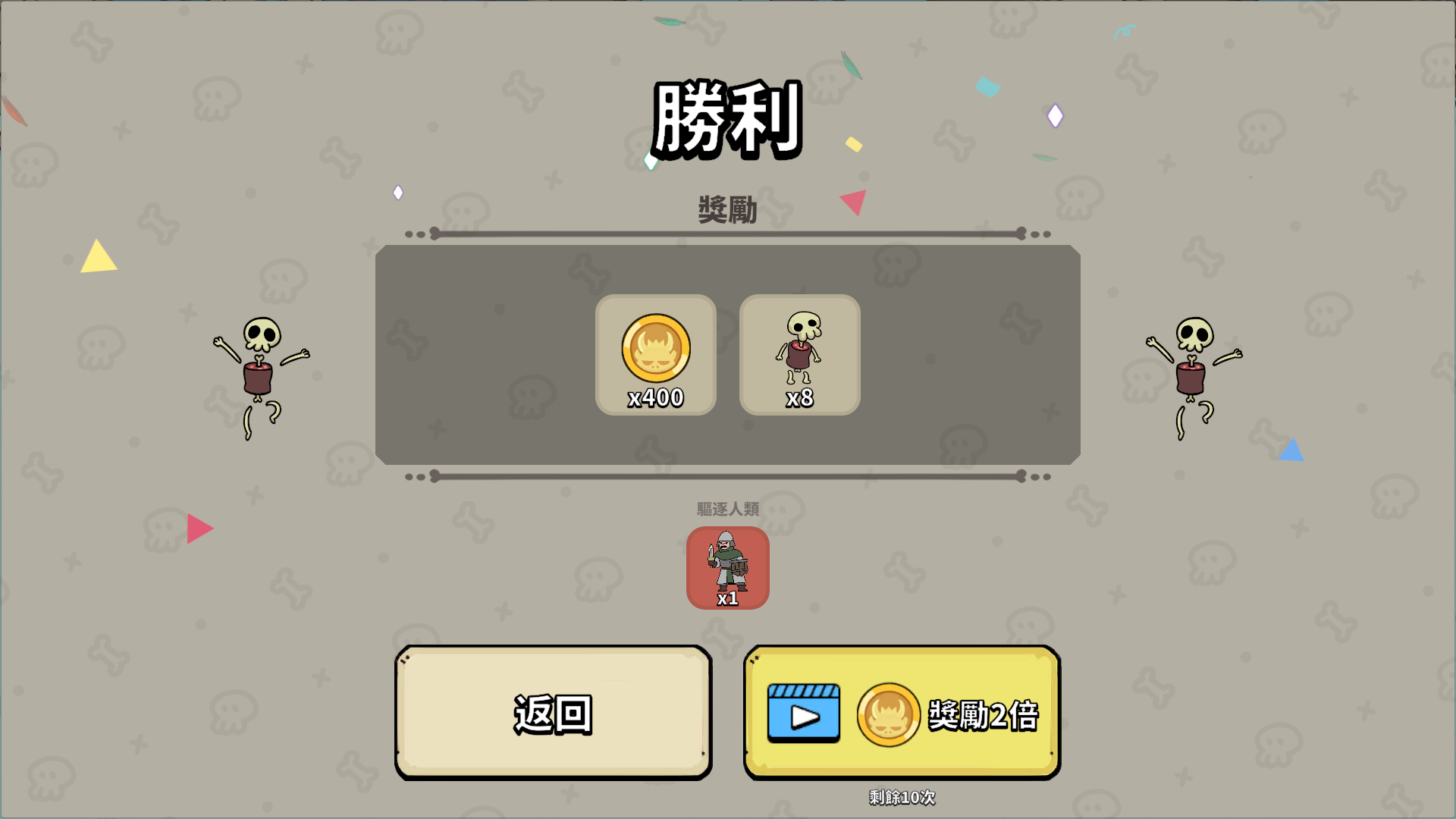 游戏玩法10
