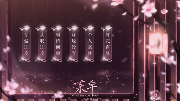 游戏攻略截图2