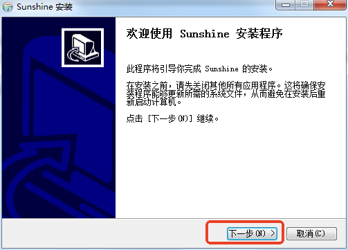 安装教程截图1