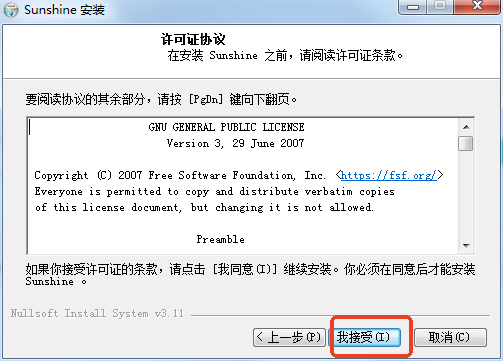 安装教程截图2