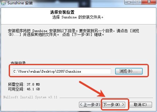 安装教程截图3