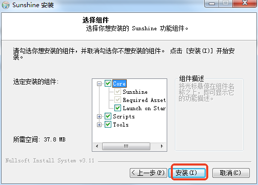 安装教程截图5