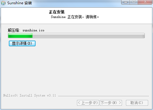 安装教程截图6