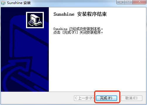 安装教程截图7