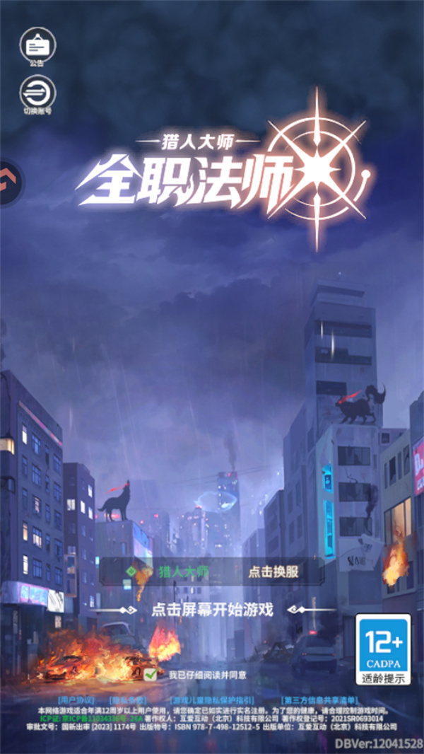 游玩教程截图1