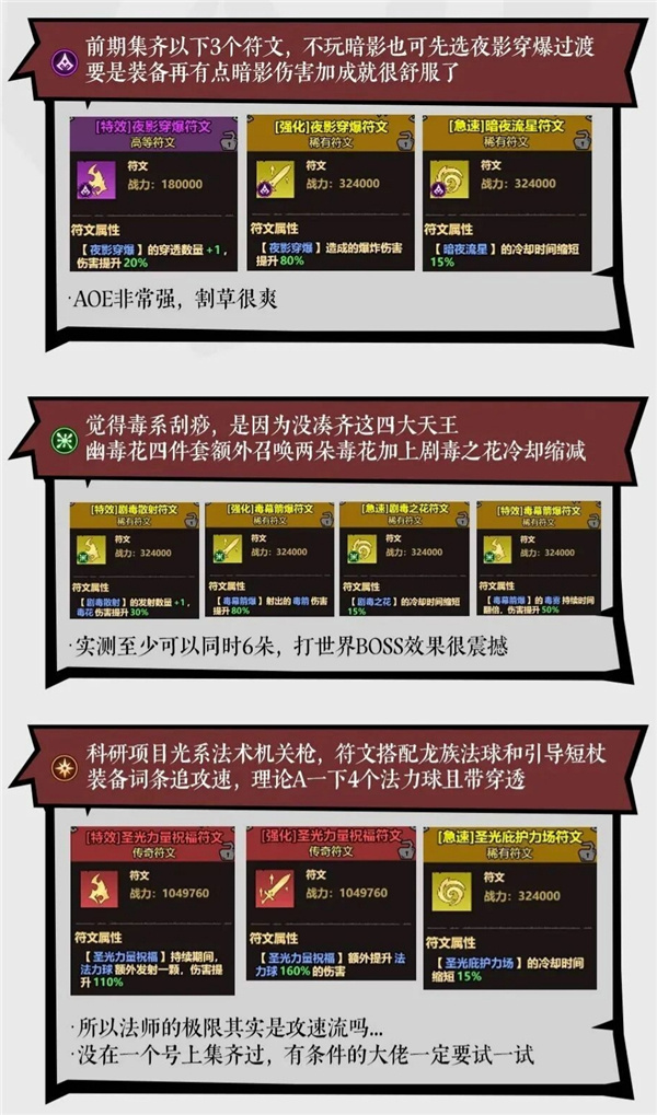 技能符文