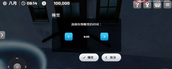游戏攻略截图7