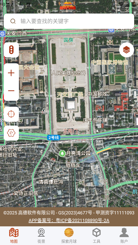 使用教程截图2