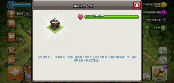 游戏攻略截图3